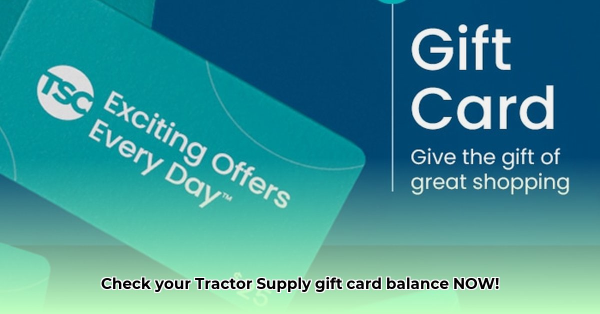 tractor-supply-check-gift-card-balance